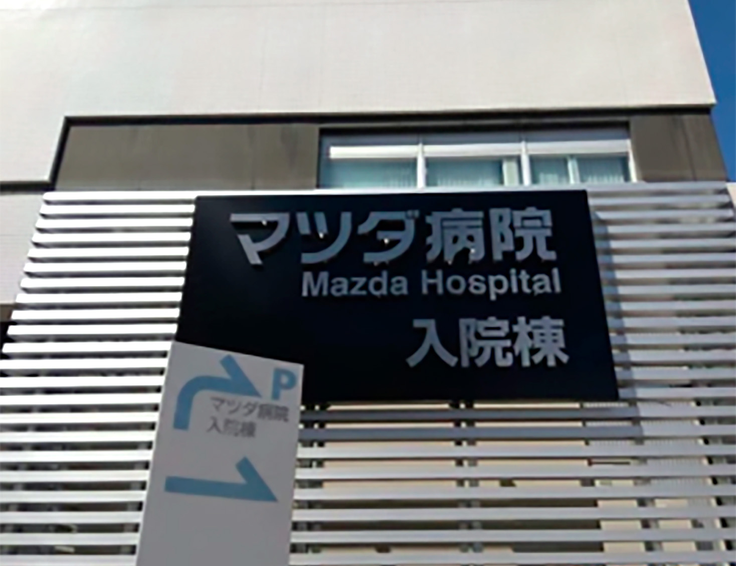 サイン工事