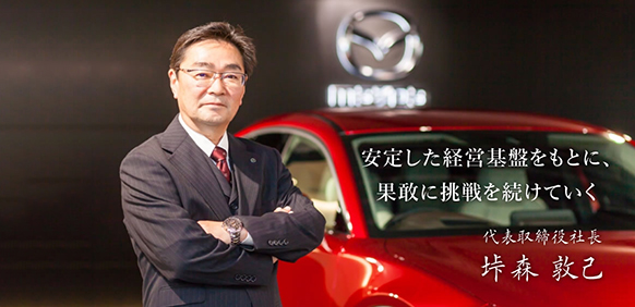 社長挨拶