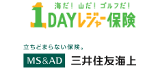 1dayレジャー保険