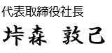 マツダエース株式会社