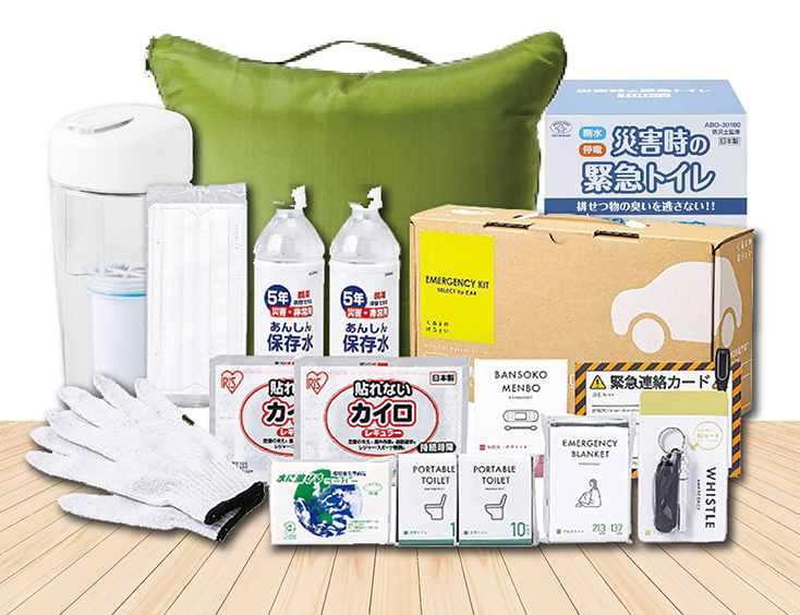 非常用備蓄品