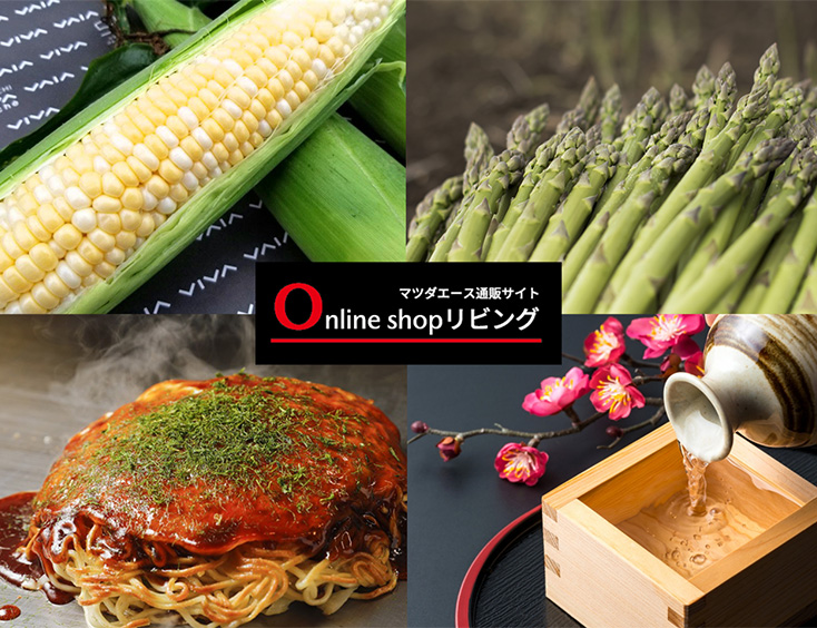 ECサイトの運営